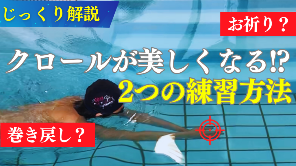 おすすめ練習法