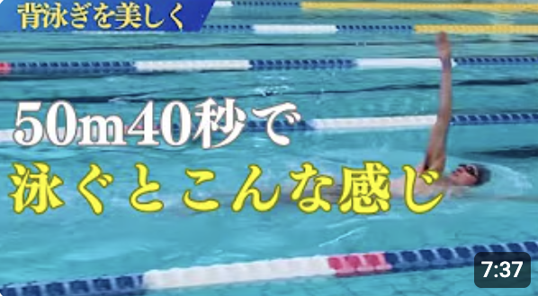 50m40秒